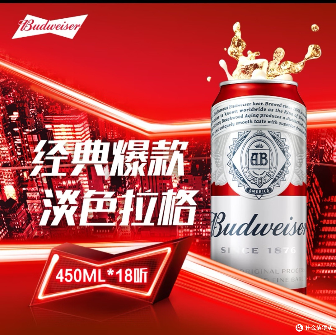 百威拉格，醇香之选，畅享每一刻