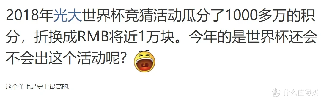 死去的史诗级Bug卷土重来？5000元大羊腿轻松拿下！