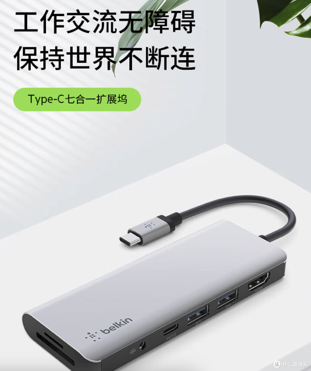 桌搭好物推荐：扩展坞/显示器/键盘/充电器/电子钟？pad架