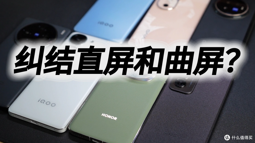 买手机还在纠结直屏和曲屏?OPPO Reno12有点不一样