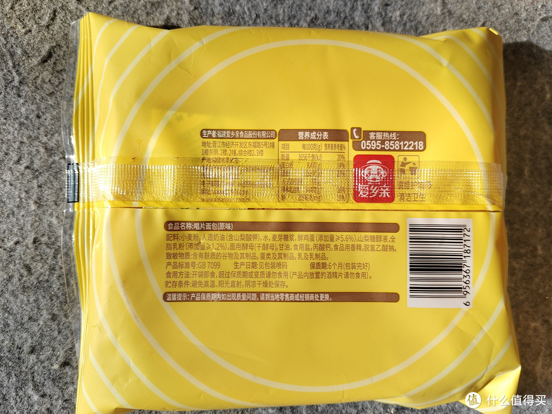 618购后晒烘焙食品大赏之面包篇！