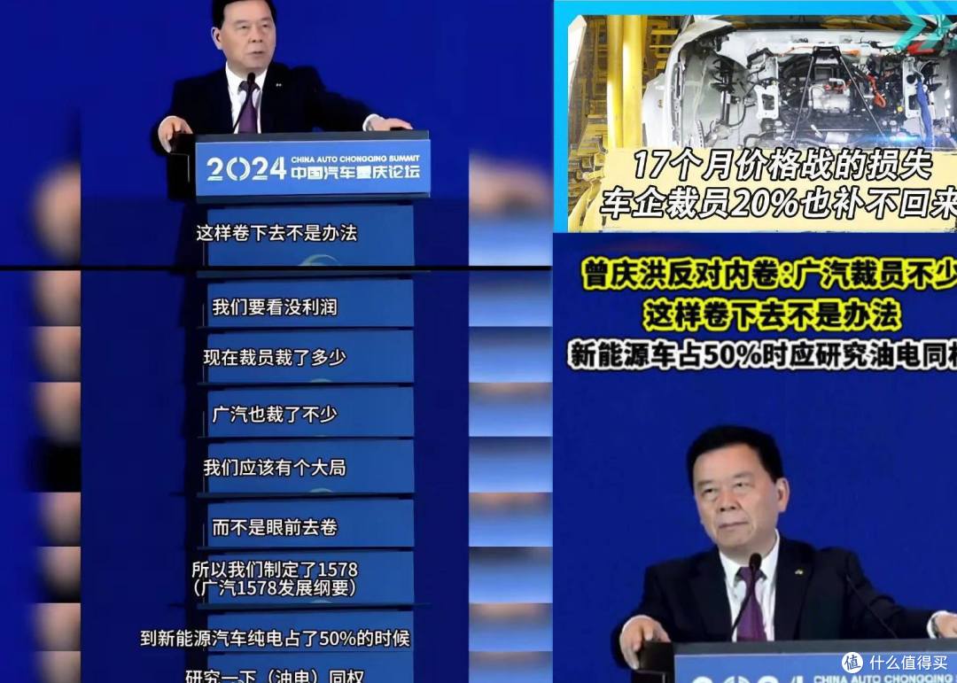 广汽集团董事长新能源卷不起被喷