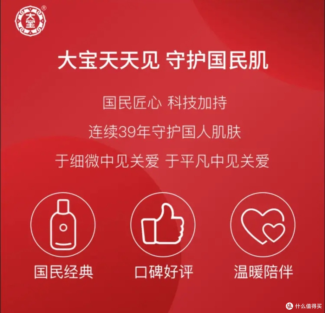 告别油腻!大宝洗面奶,让你清爽一夏!