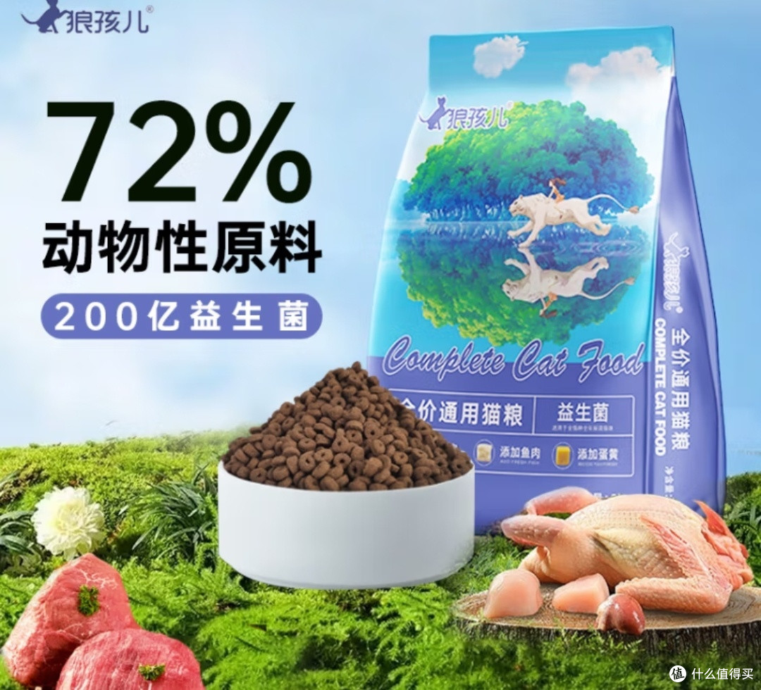 狼孩儿猫粮:618养宠好物首选