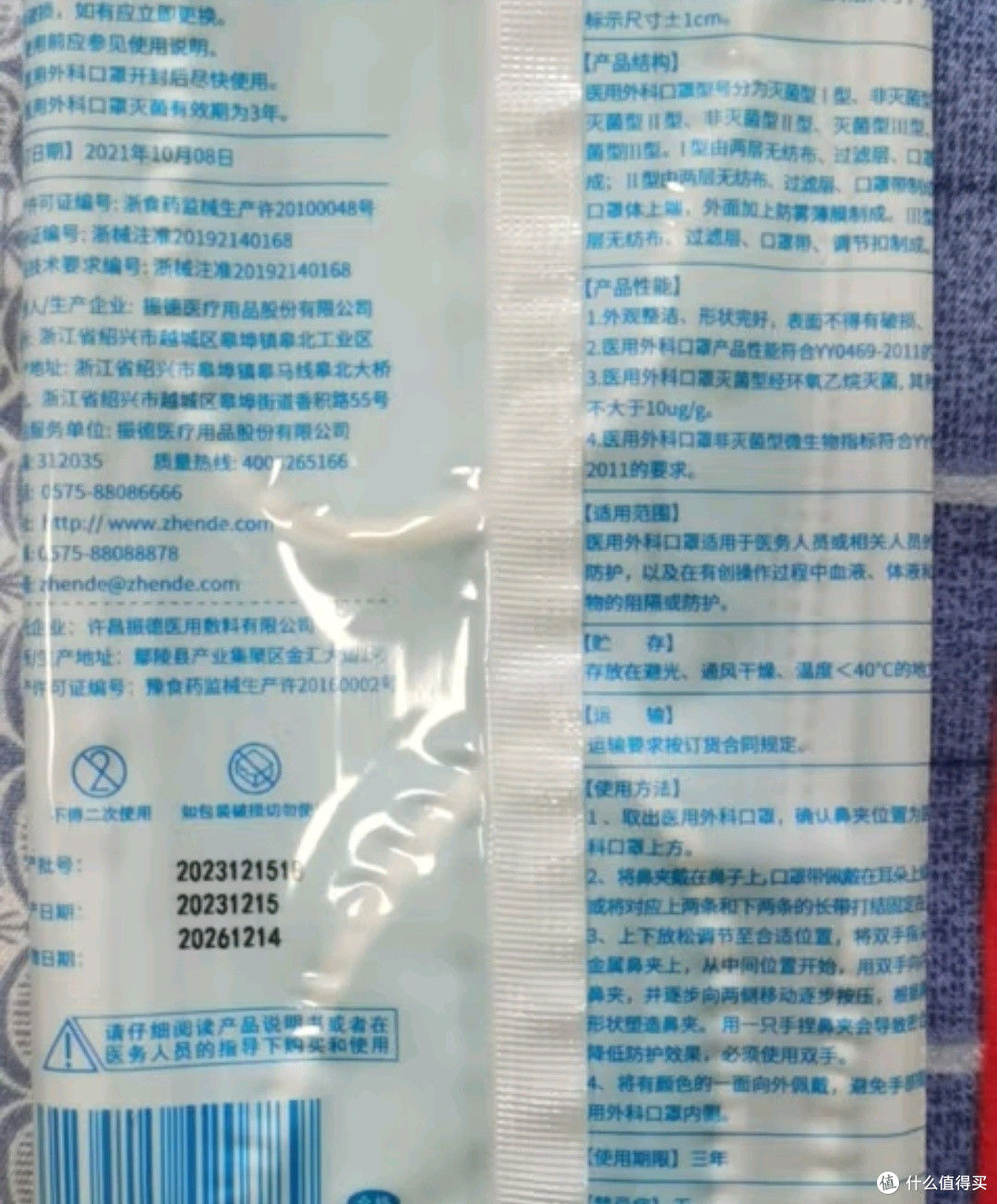 618医疗器械好物推荐:振德(ZHENDE)一次性医用外科口罩