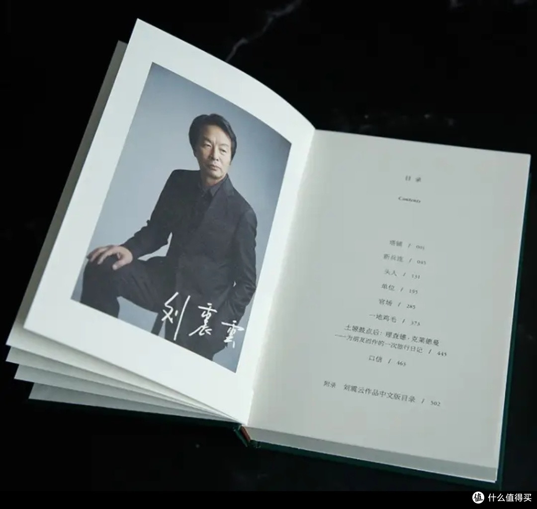 茅盾文学奖作品一地鸡毛
