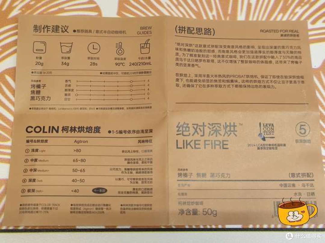 【意式咖啡豆】柯林咖啡绝对深烘测评（20240610）