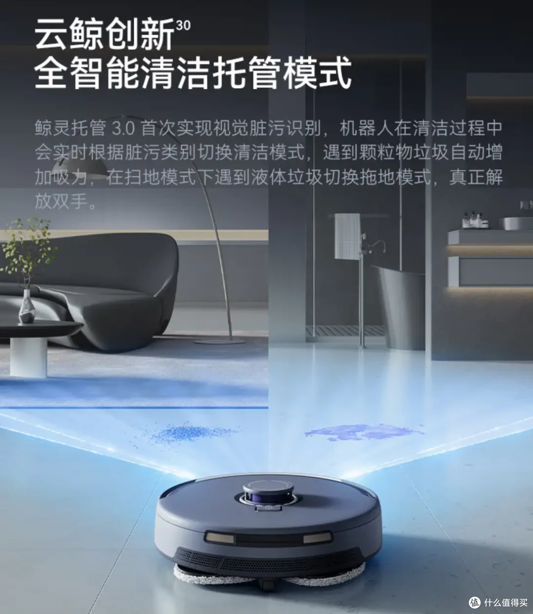 618旗舰扫拖机器人如何选?科沃斯X2S、云鲸逍遥001和追觅X40Pro三款市售热门旗舰扫拖机器人武力大比拼