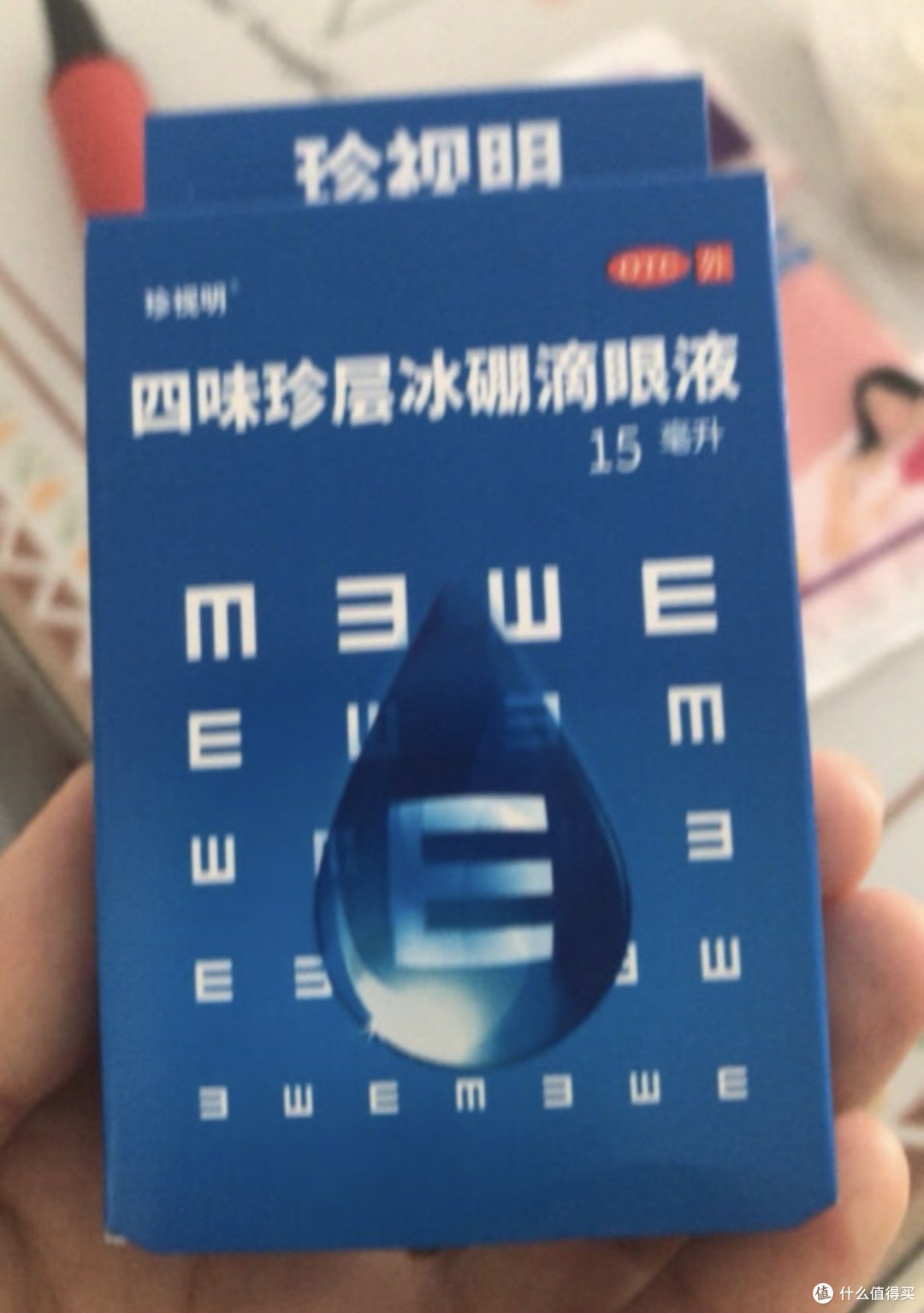 珍视明四味珍层冰硼滴眼液