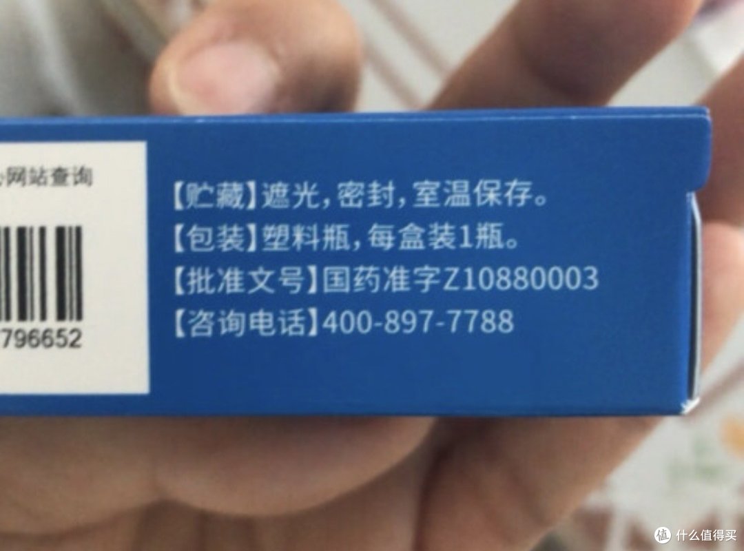 珍视明四味珍层冰硼滴眼液