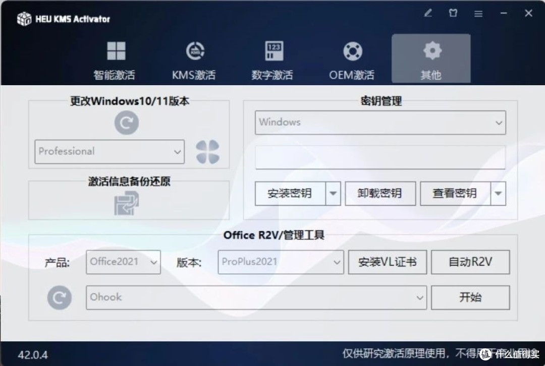 一键精简Windows！MSMG ToolKit v13.6免费汉化版来了！