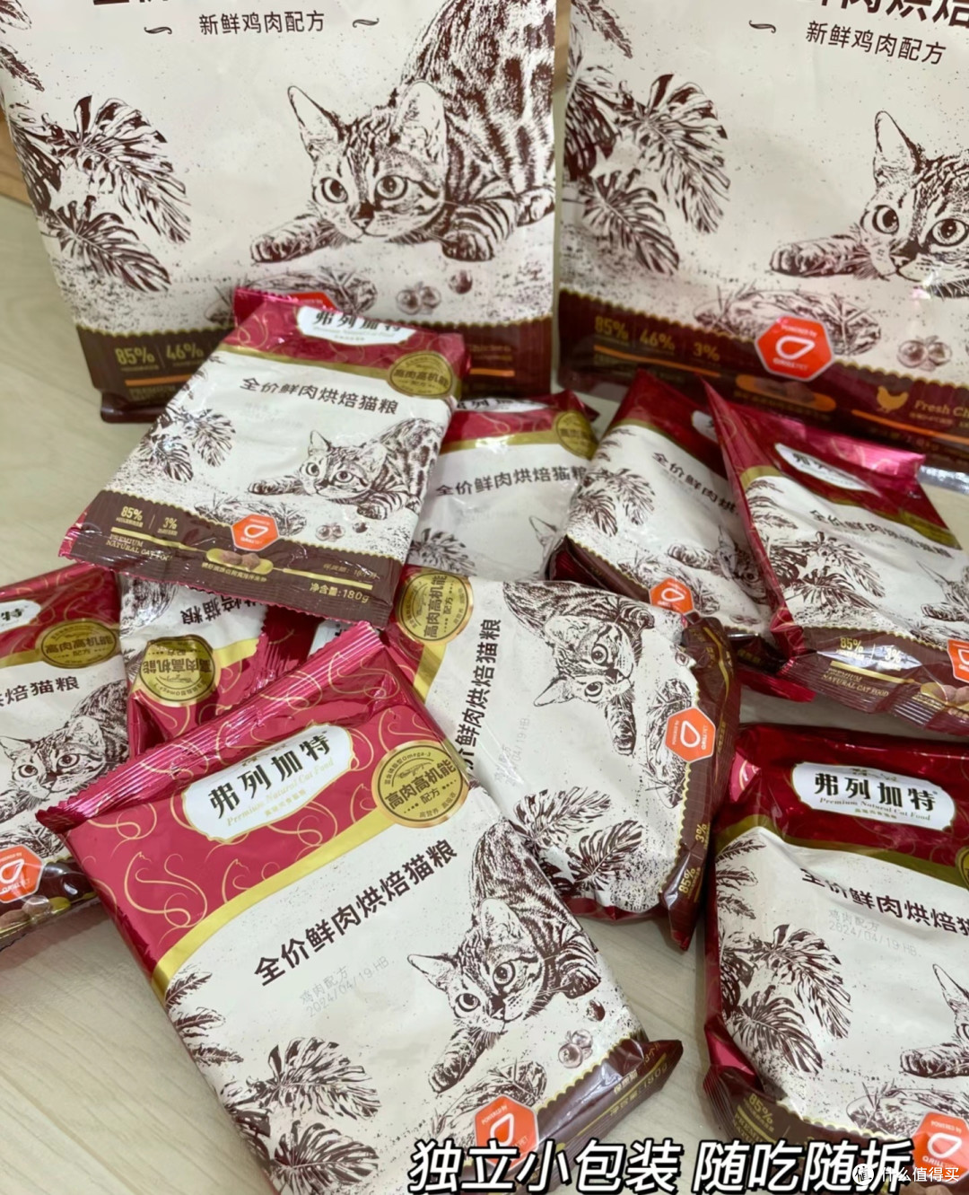 弗列加特 85%鲜肉含量全价鲜肉烘焙猫粮 成猫幼猫通用天然粮鲜肉粮 鸡肉(肠道呵护)1.8kg