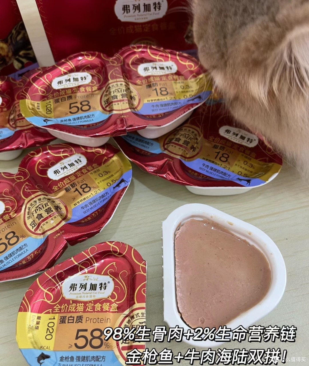 弗列加特 85%鲜肉含量全价鲜肉烘焙猫粮 成猫幼猫通用天然粮鲜肉粮 鸡肉(肠道呵护)1.8kg