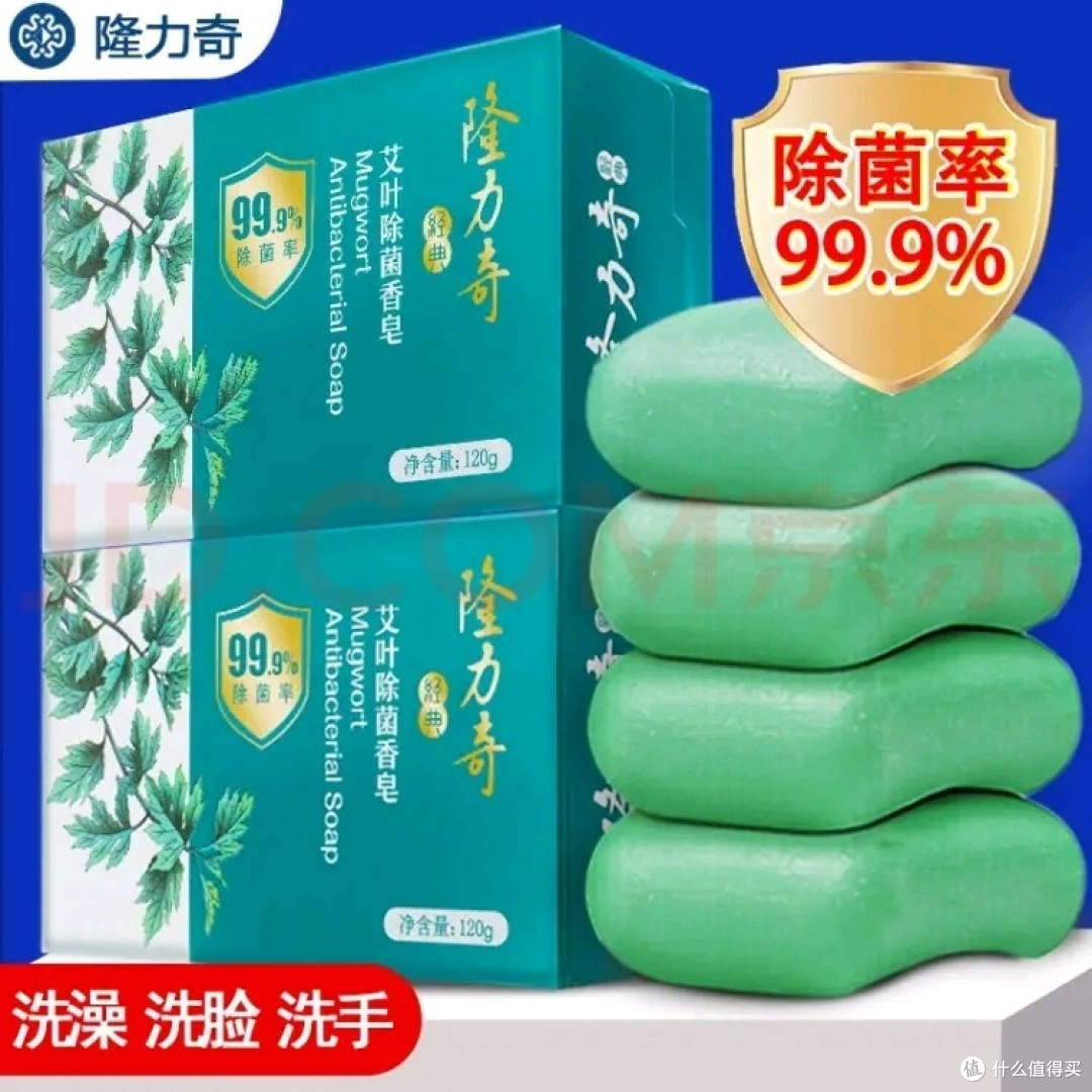 洗手洗脸洗澡,一皂搞定!隆力奇艾叶除菌香皂!