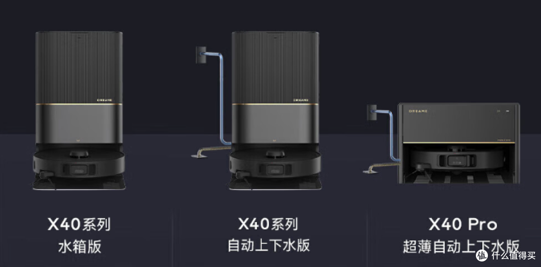买前必看！追觅扫地机器人S系列、X系列咋选？追觅S10 Pro Ultra、S30 Pro Ultra、X30 Pro、X40 Pro对比