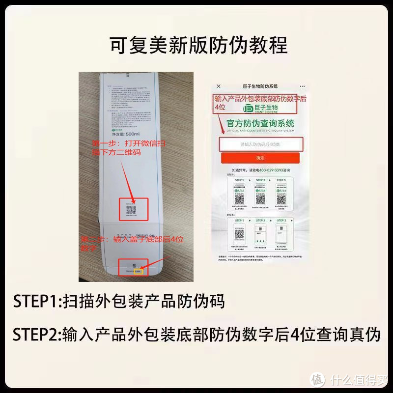 可复美3.0版爽肤水保湿舒缓修护安心水500ml产品介绍