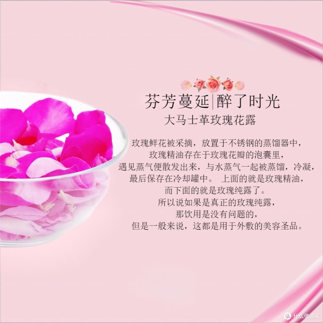 善草纪大马士革玫瑰花水经典版小样评测