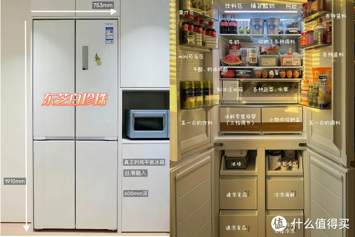 【高端冰箱选购】千元到万元级美的/东芝高端冰箱有哪些值得推荐？选购冰箱有哪些小技巧？