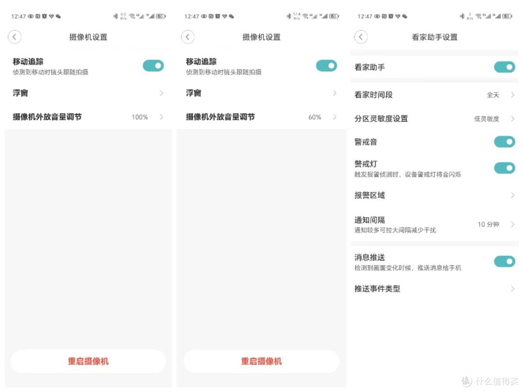 只要有电就能用，叮零户外云台摄像机4G版，守护家庭每一份安宁