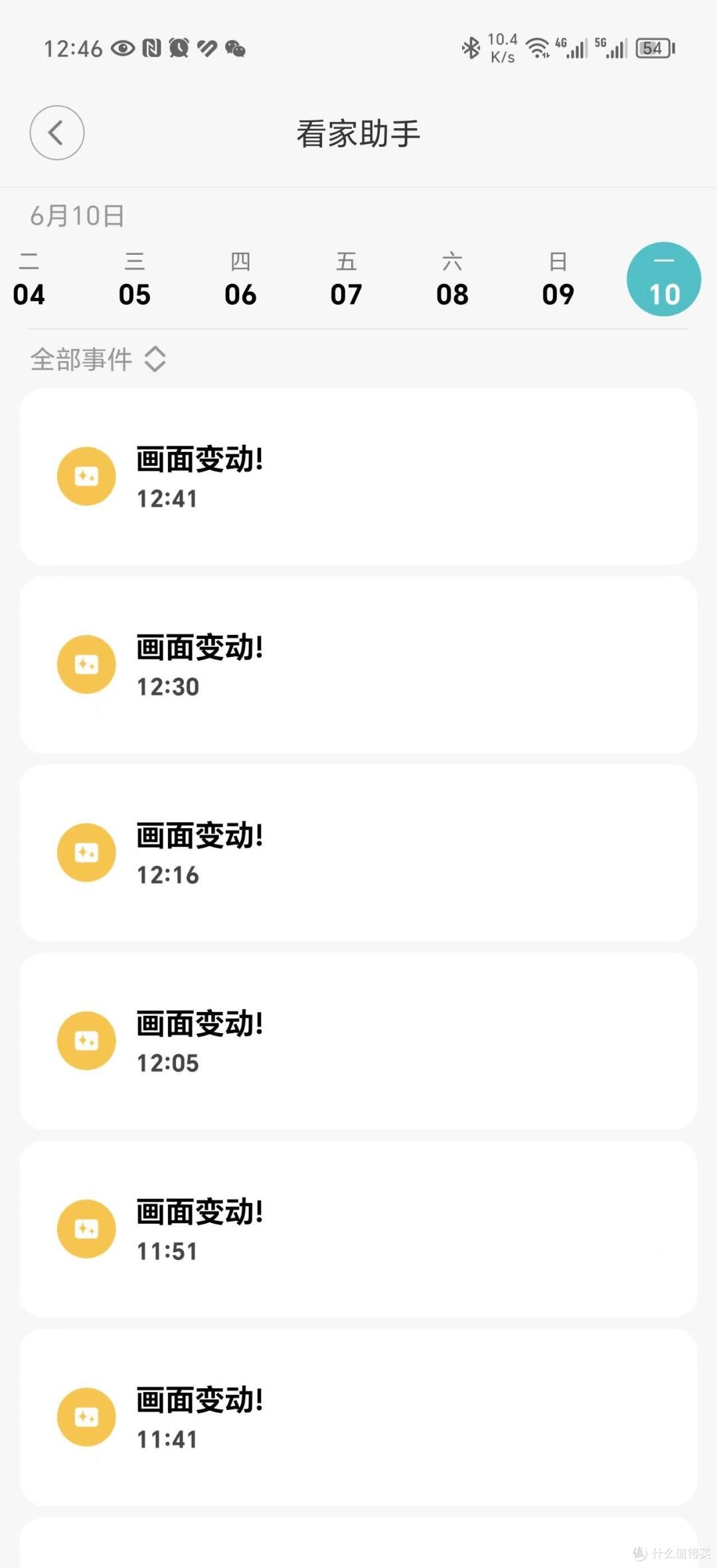 只要有电就能用，叮零户外云台摄像机4G版，守护家庭每一份安宁
