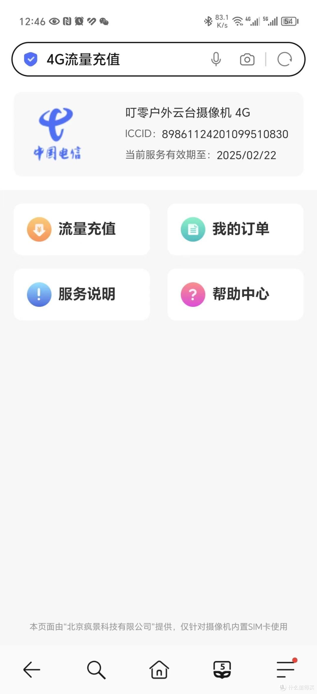 只要有电就能用，叮零户外云台摄像机4G版，守护家庭每一份安宁