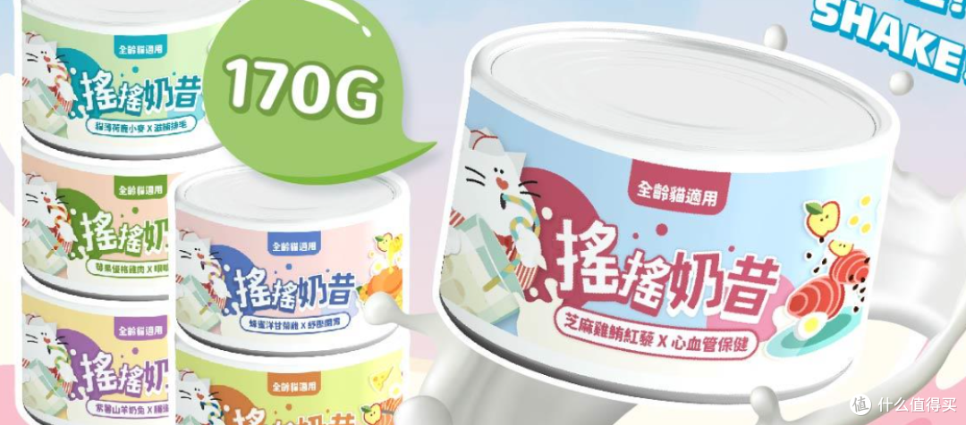 猫咪奶昔 多种“超级食物”元素配方