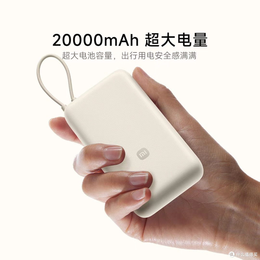 小米充电宝,让你告别手机电量焦虑!
