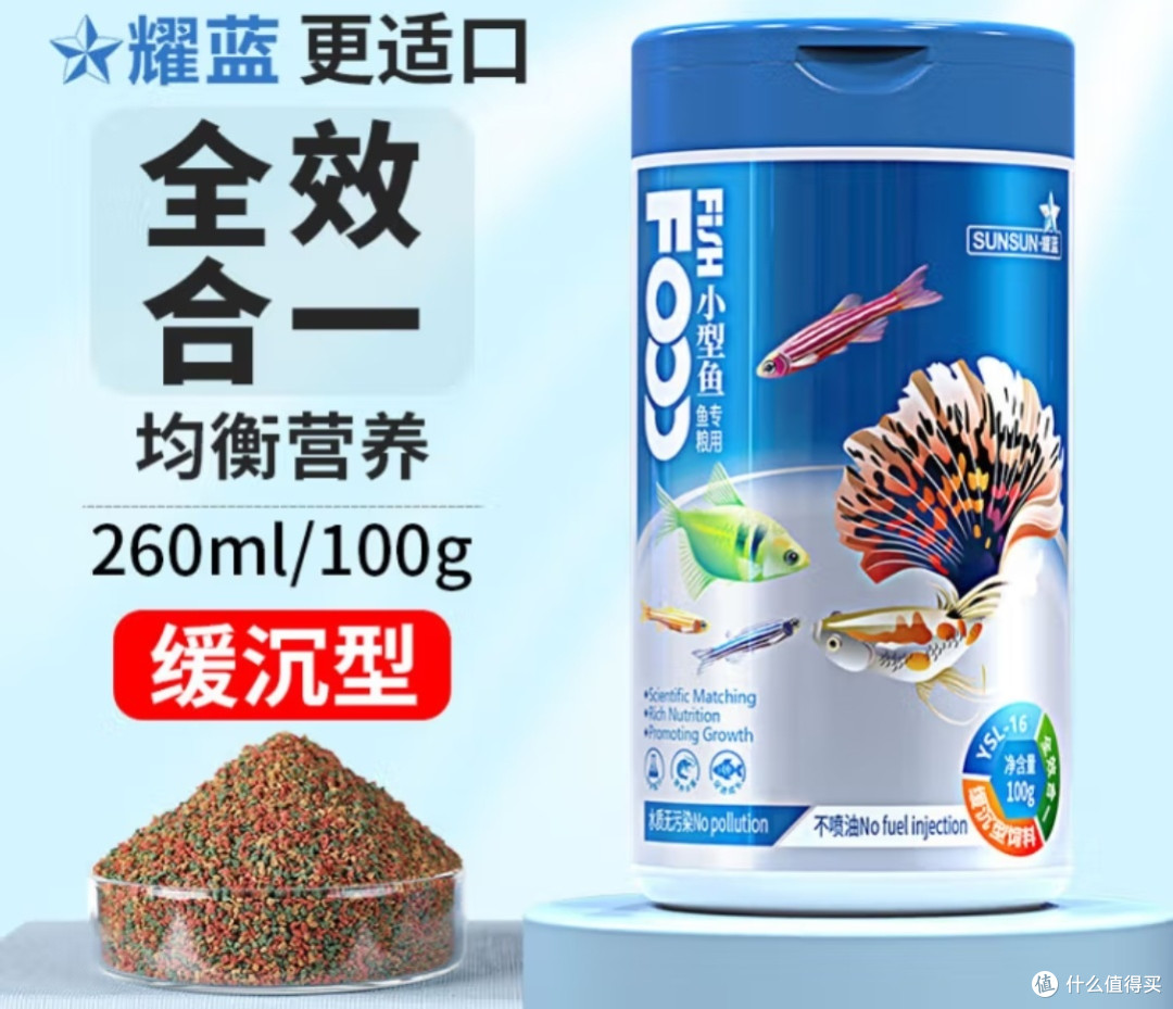 小颗粒适合多种鱼