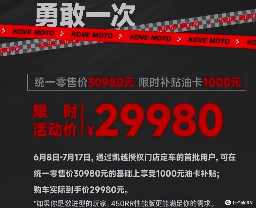 29980元四缸仿赛,新手保护模式太好玩,你会买吗?