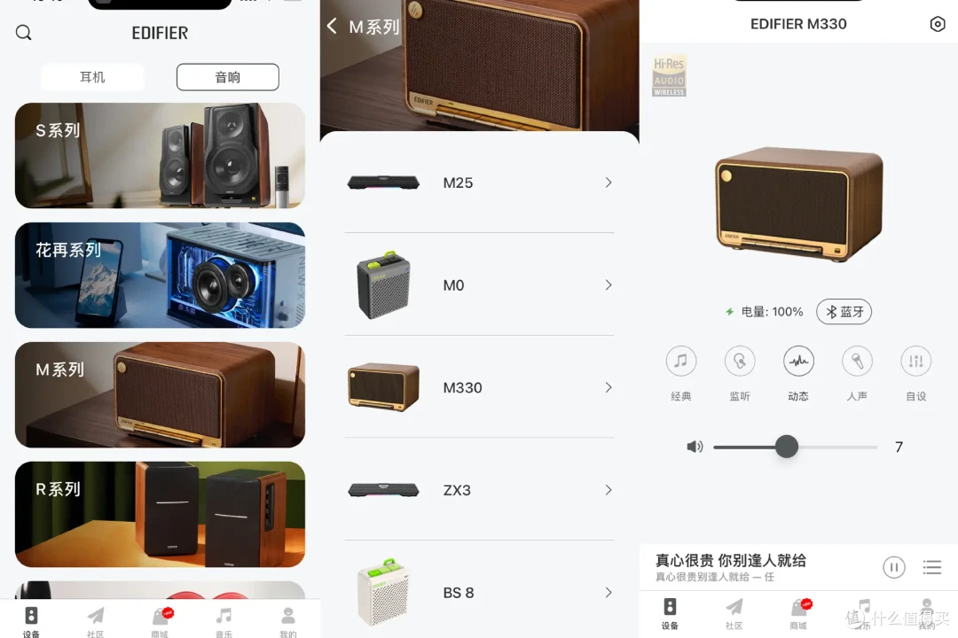 高性价比音箱如何选？四款漫步者音箱评测