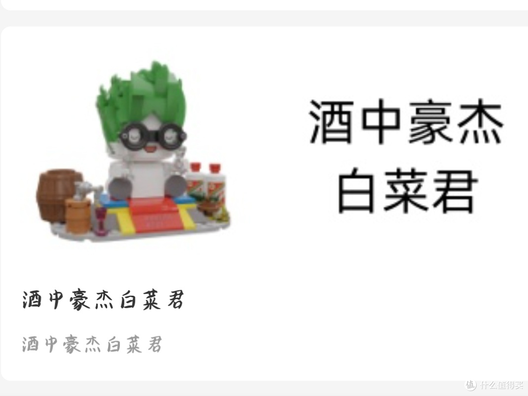 Z-LIFE 张小草系列积木开箱