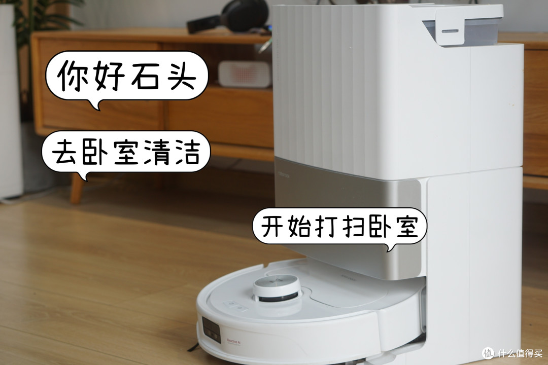 双伸缩臂比肩旗舰款,这次扫地机器人选对了!石头P10S Pro评测