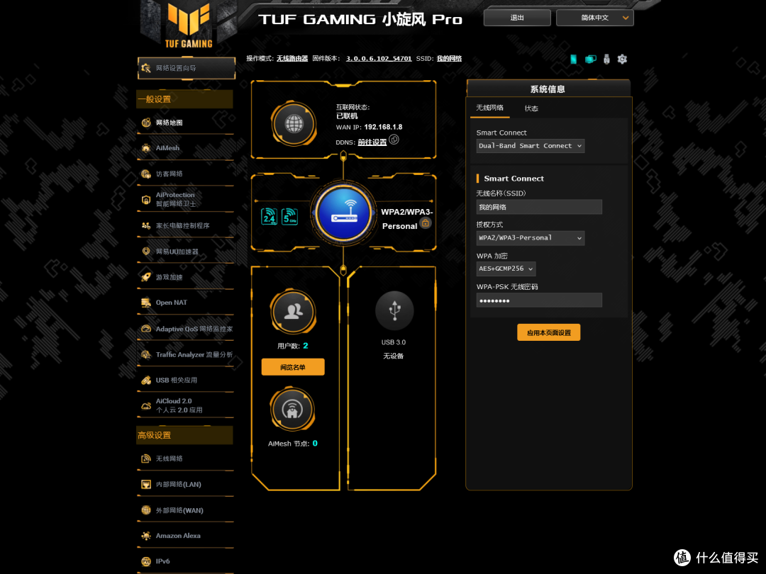 Wi-Fi 7网络新体验—华硕TUF小旋风Pro BE6500使用心得感受