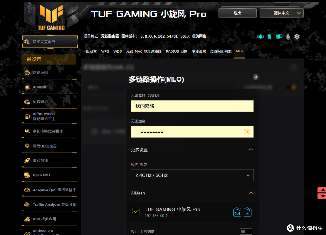 Wi-Fi 7网络新体验—华硕TUF小旋风Pro BE6500使用心得感受