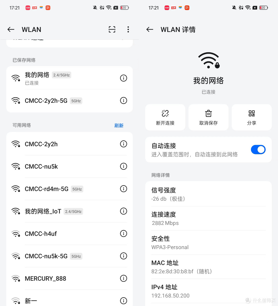 Wi-Fi 7网络新体验—华硕TUF小旋风Pro BE6500使用心得感受