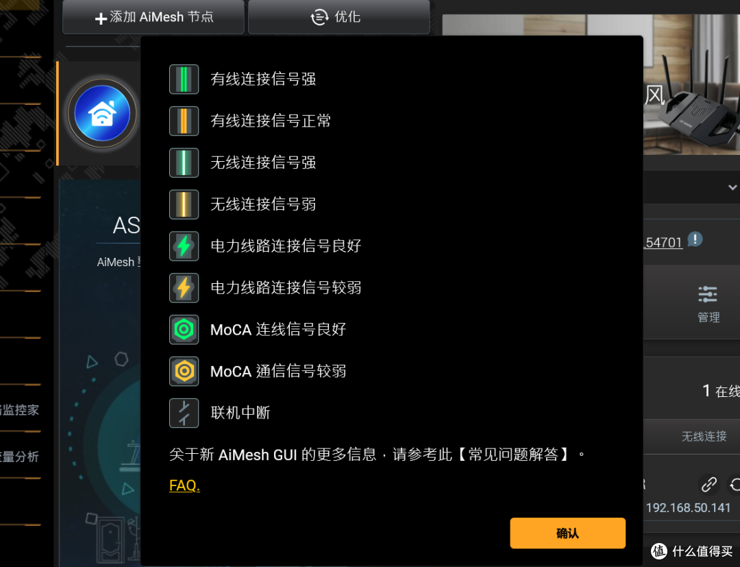 Wi-Fi 7网络新体验—华硕TUF小旋风Pro BE6500使用心得感受