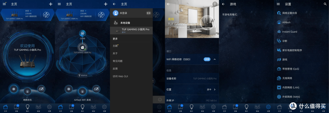 Wi-Fi 7网络新体验—华硕TUF小旋风Pro BE6500使用心得感受