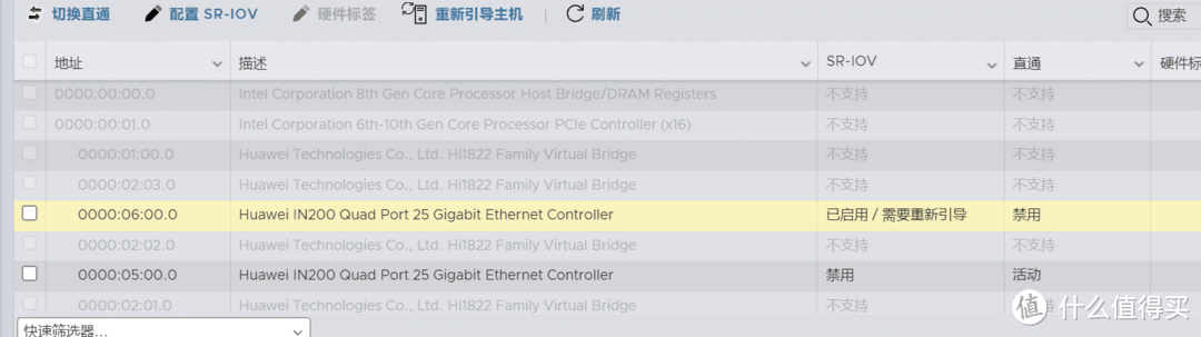 图6. ESXi 7.0m3设备列表