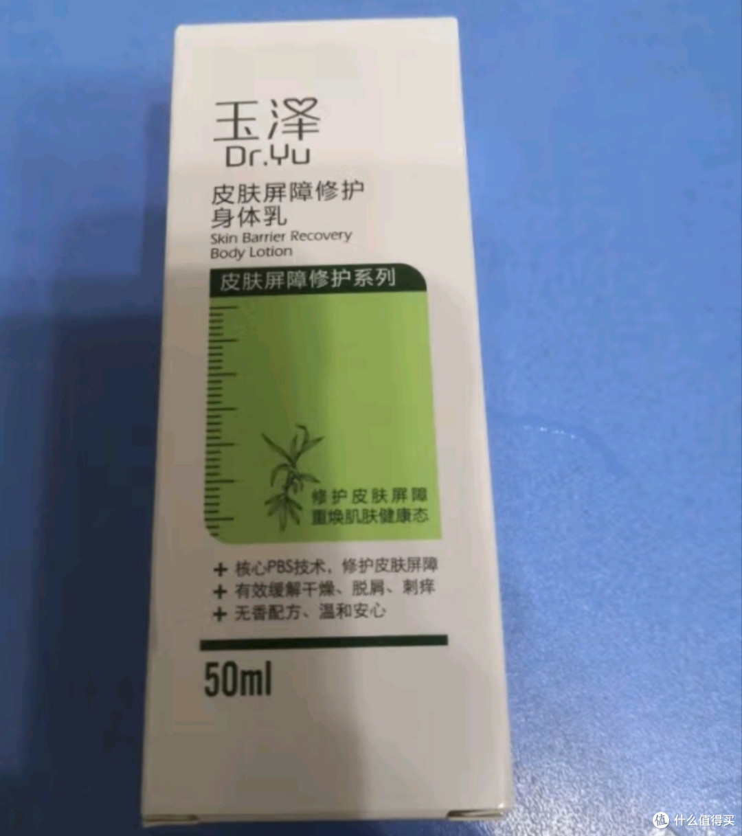 超滋润的修护乳液!