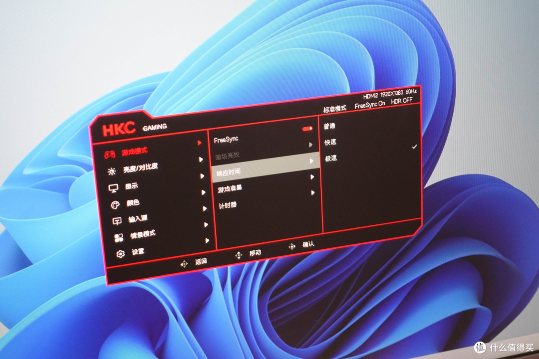 180Hz高刷电竞显示器卷到了百元档?27英寸+Fast IPS屏:HKC G27H1评测