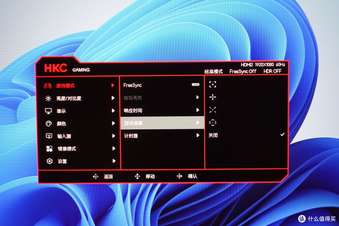 180Hz高刷电竞显示器卷到了百元档?27英寸+Fast IPS屏:HKC G27H1评测