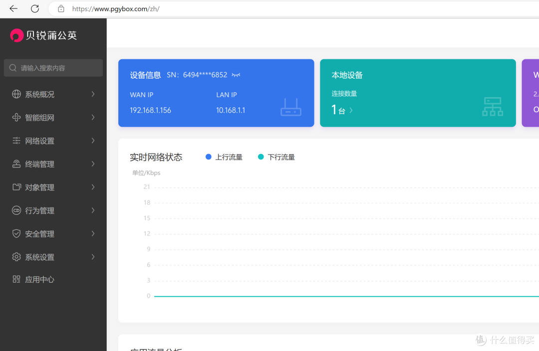 打破地域限制,轻松异地组网互通——蒲公英路由器帮你打造高速互通网络