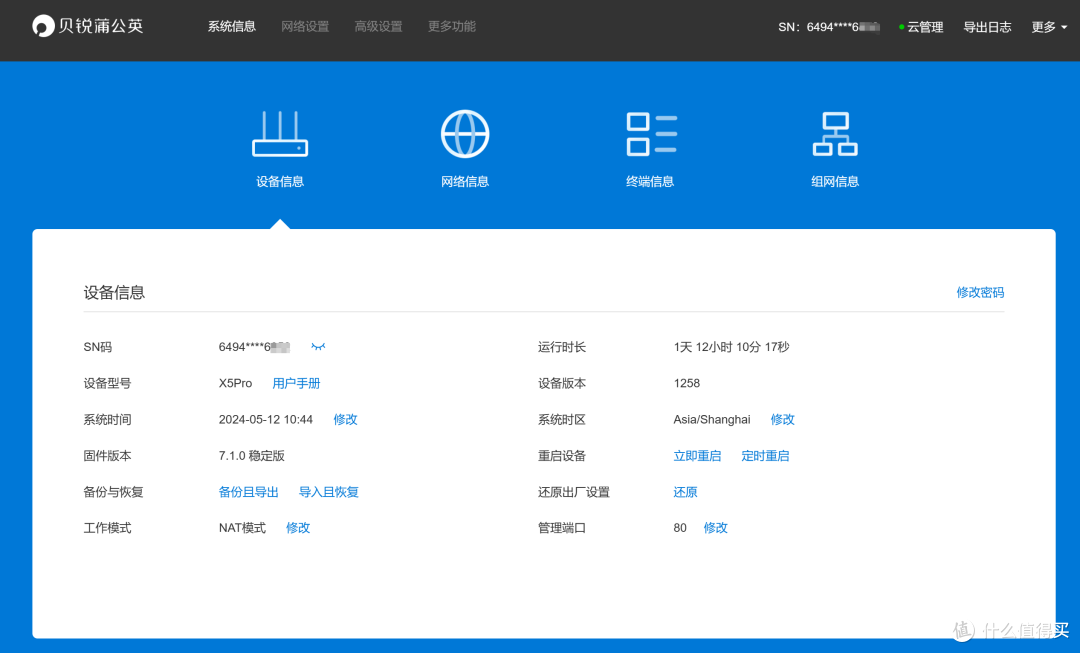 打破地域限制,轻松异地组网互通——蒲公英路由器帮你打造高速互通网络