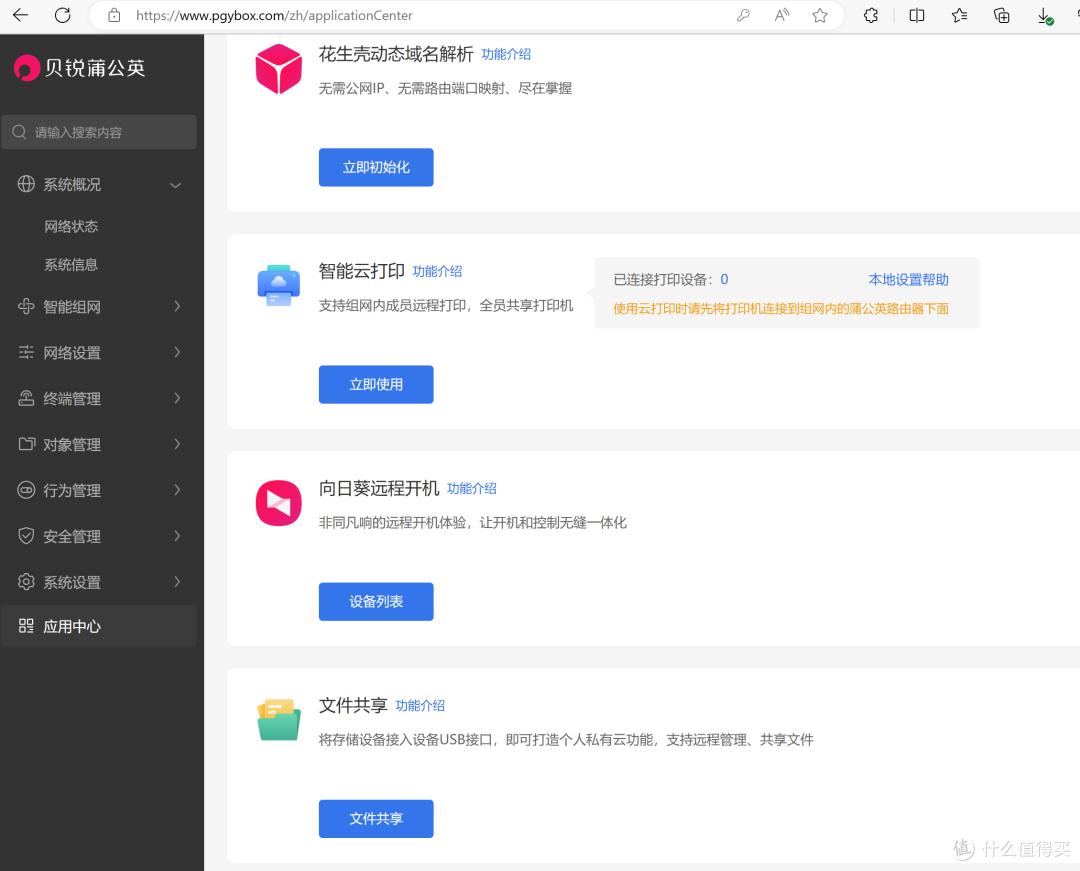 打破地域限制,轻松异地组网互通——蒲公英路由器帮你打造高速互通网络
