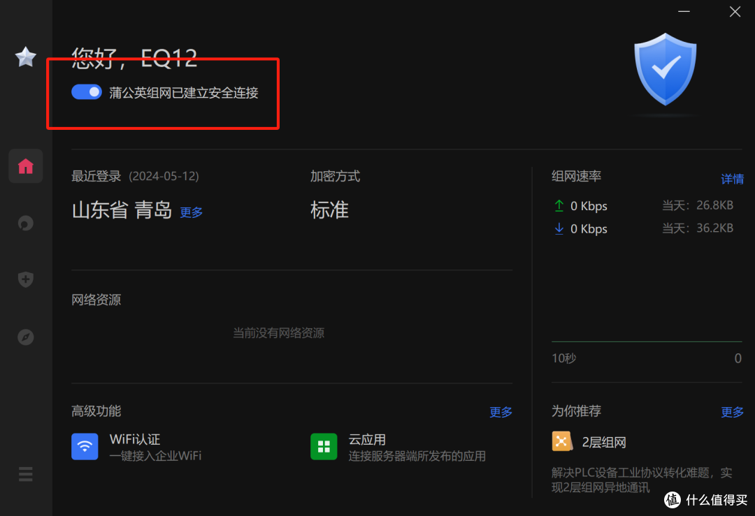 打破地域限制,轻松异地组网互通——蒲公英路由器帮你打造高速互通网络