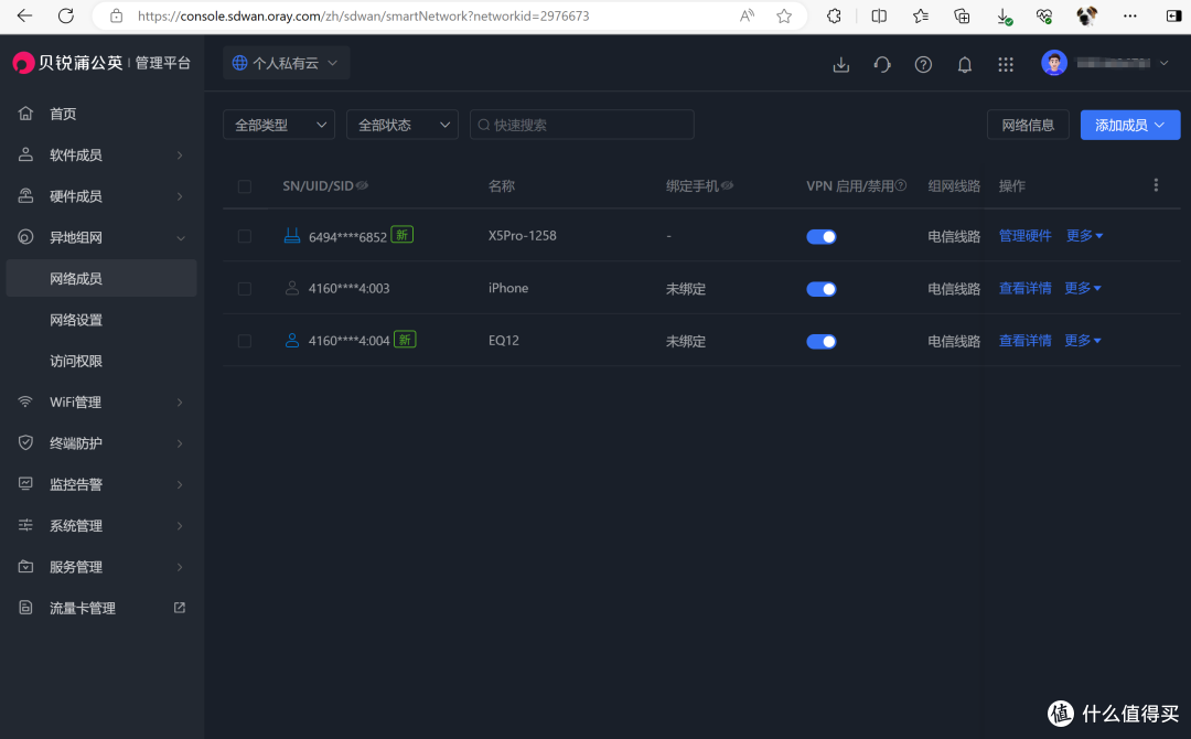 打破地域限制,轻松异地组网互通——蒲公英路由器帮你打造高速互通网络