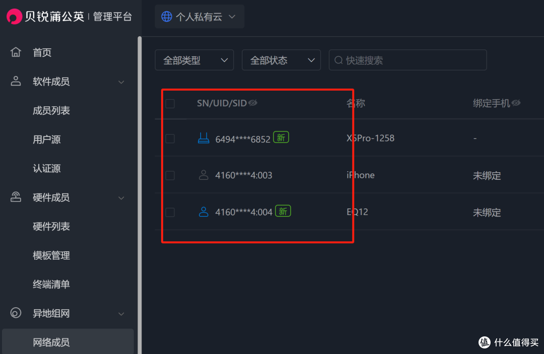 打破地域限制,轻松异地组网互通——蒲公英路由器帮你打造高速互通网络