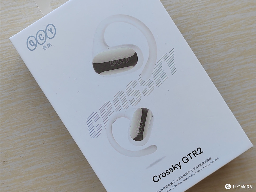 QCY GTR2耳机评测:开放式设计的魅力与实力