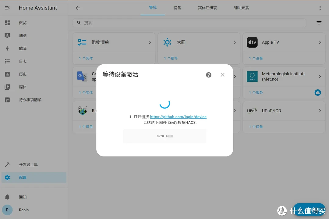 手把手教你，用极空间Z4 Pro虚拟机安装HomeAssistant