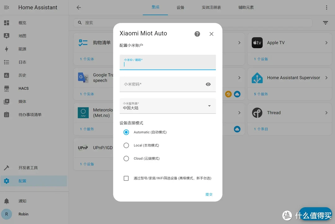 手把手教你，用极空间Z4 Pro虚拟机安装HomeAssistant